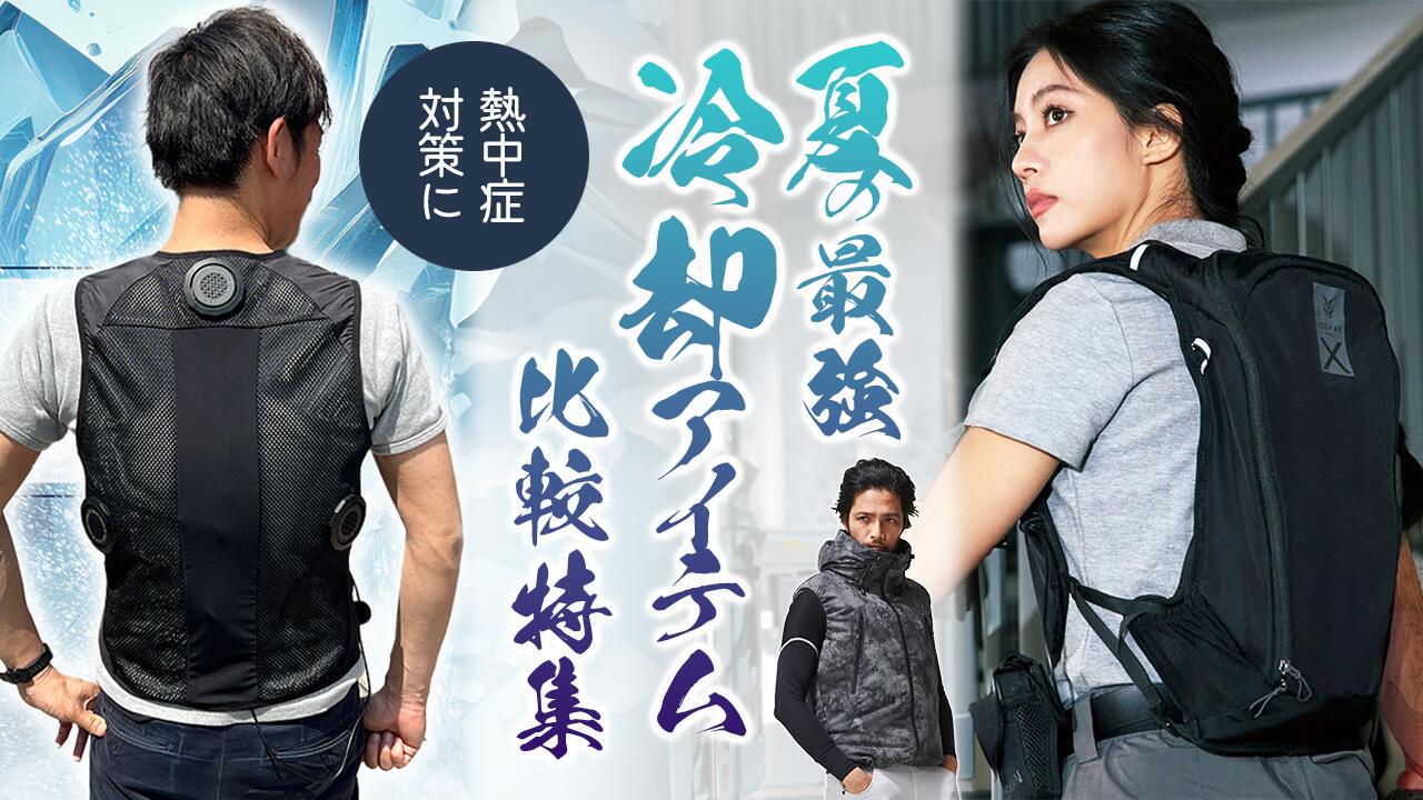 楽天市場】【2026年も猛暑の予想】あす楽 水だけで清涼感が3時間持続