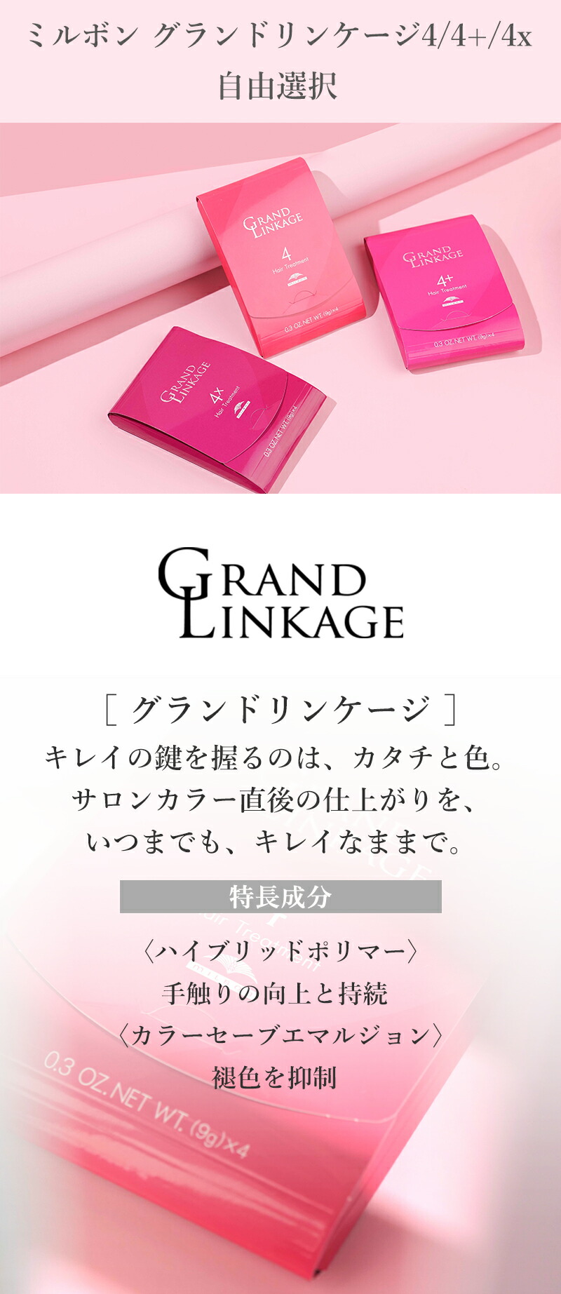 楽天市場】☆楽天1位☆ ミルボン トリートメント グランドリンケージ