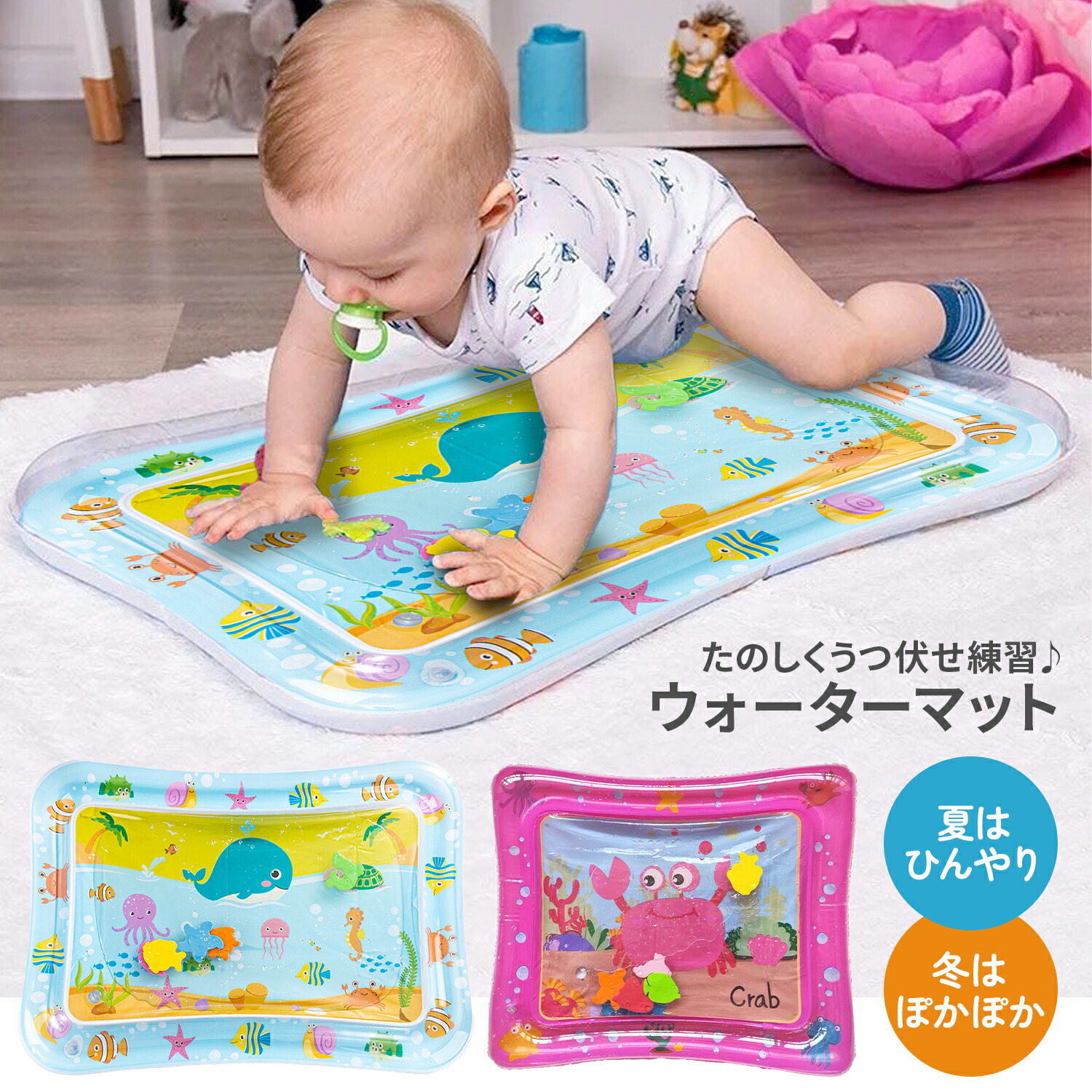 楽天市場】【楽天スーパーSALE半額対象】プレイマット ウォーター