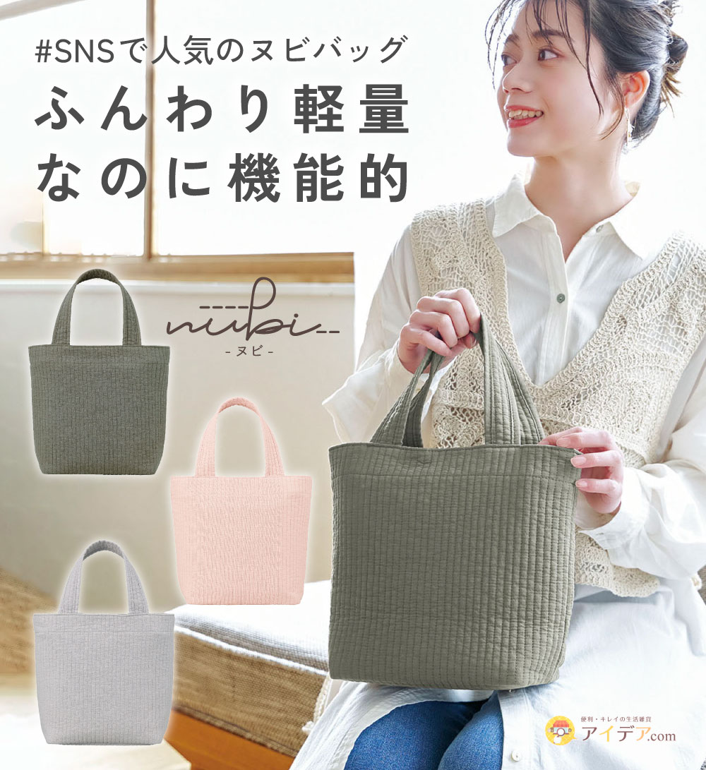 楽天市場】【3/5限定】抽選で最大100％P還元 【nubi トートバッグ M