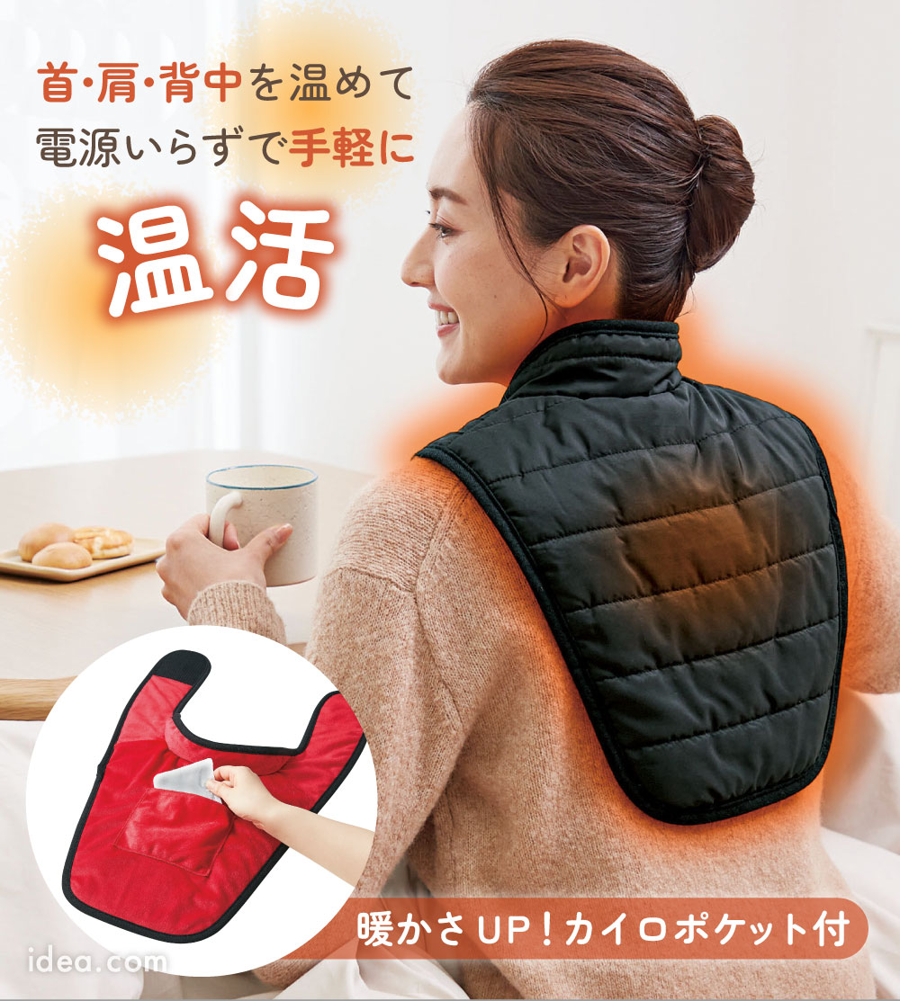 楽天市場】【3/5限定】抽選で最大100％P還元 首 肩 あったか 冷え対策