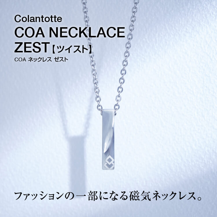 楽天市場】【スーパーSALE☆P10倍】コラントッテ COA ネックレス ZEST