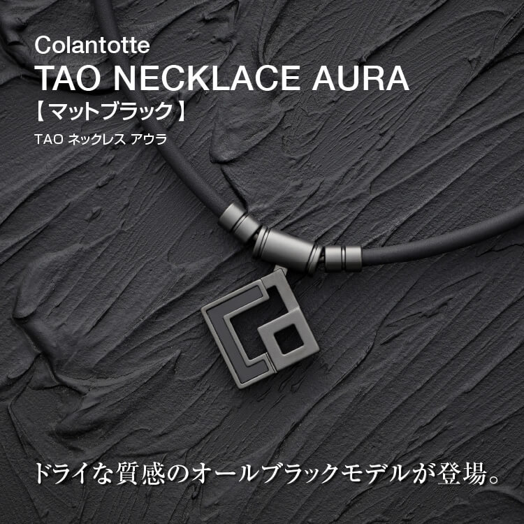 楽天市場】【スーパーSALE☆P10倍】コラントッテ TAO ネックレス AURA