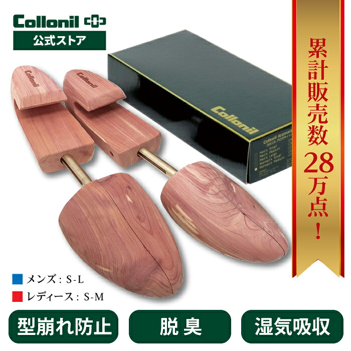 楽天市場】＼今だけP15倍＋限定クーポン／【コロニル公式店】シュー