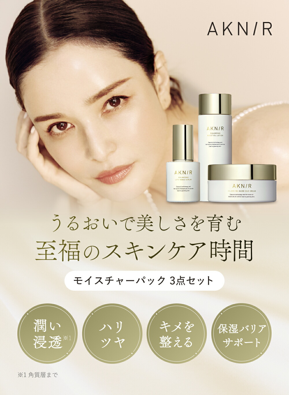 楽天市場】AKNIR（アクニー）公式【梨花開発】モイスチャーパック