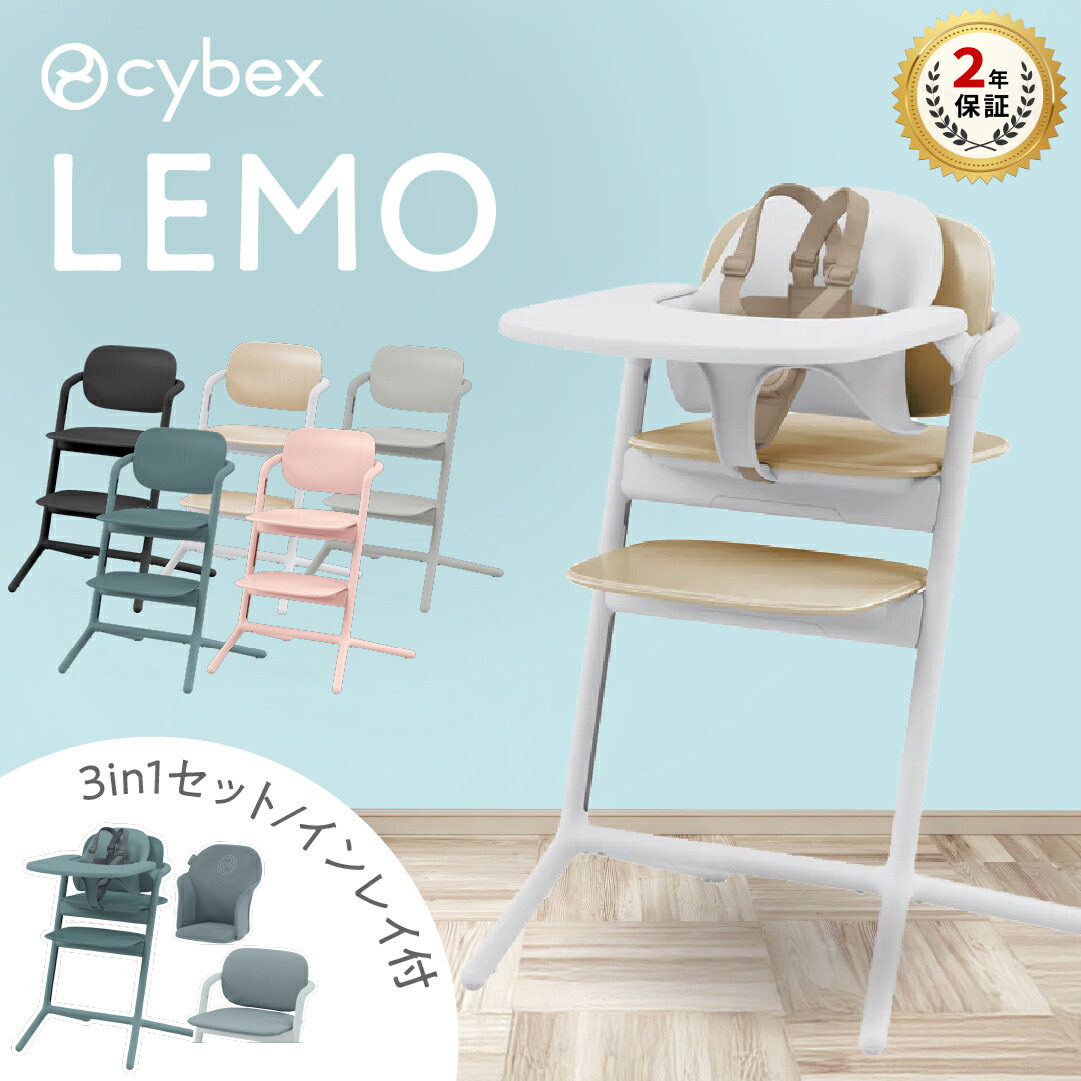 楽天市場】[最大400円OFFクーポン配布中] サイベックス レモチェア