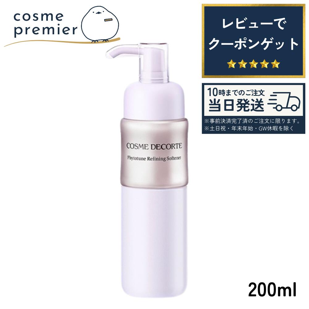 楽天市場】COSME DECORTE / コスメデコルテ リポソーム アドバンスト