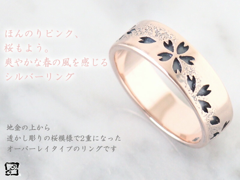 楽天市場】エス 和柄アクセサリー作家・三浦砂織 霞桜 平打ちリング