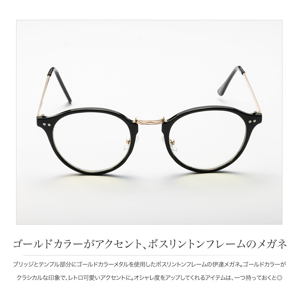 ゆうパケット】メガネ 伊達メガネ 眼鏡 レディース メンズ UVカット