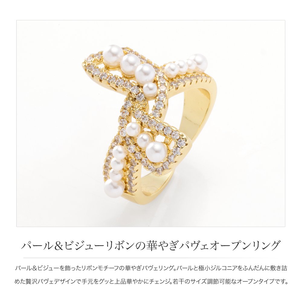 ゆうパケット】 リング 指輪 レディース リボン パール ビジュー