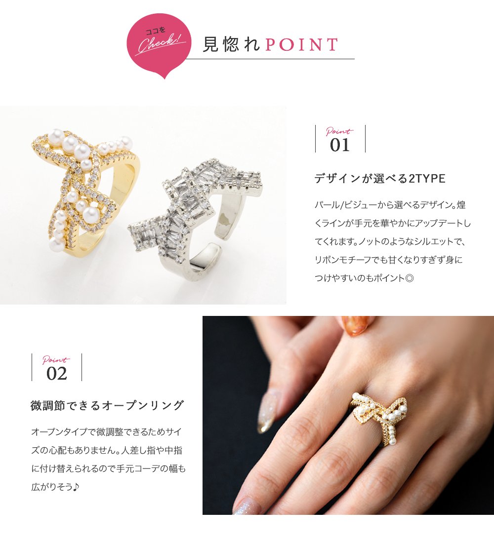 ゆうパケット】 リング 指輪 レディース リボン パール ビジュー