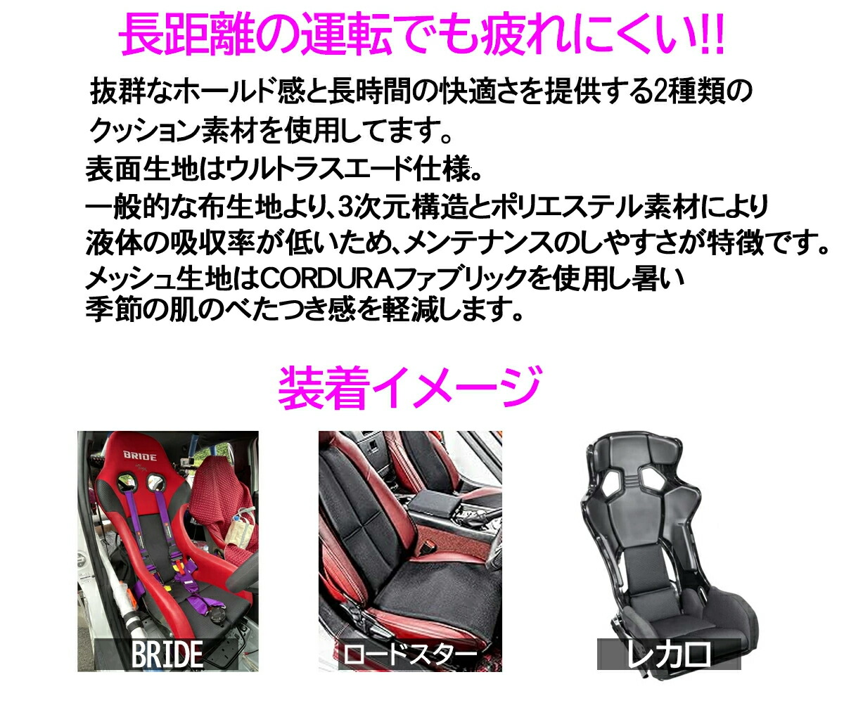 楽天市場】レカロ(RMS) フルバケットシート用 シートクッション レッド