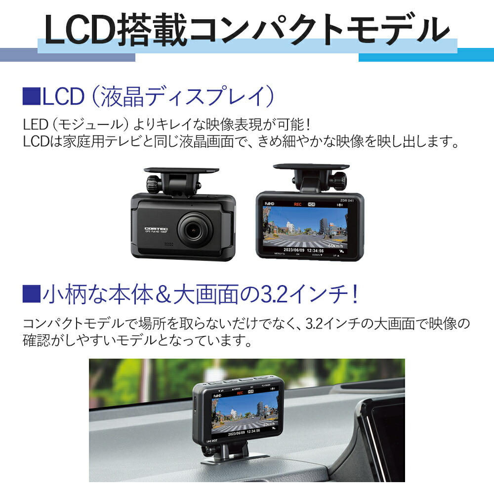楽天市場】コムテック 1カメラ ドライブレコーダー ZDR041 フロント