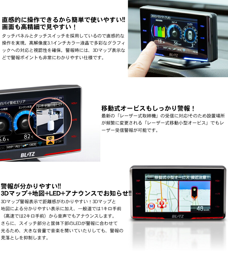 楽天市場】【MSSS対応】 ブリッツ レーザー＆レーダー探知機 OBDII