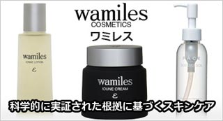 楽天市場】【複数購入 割引クーポン配布中】ワミレス サンプロテクト