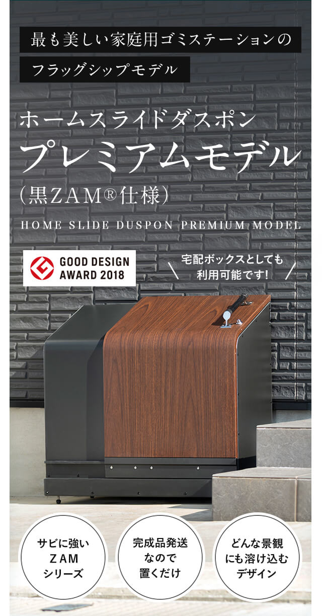 楽天市場】【3/1 P3倍】ホームスライドダスポン プレミアム 1050(黒ZAM