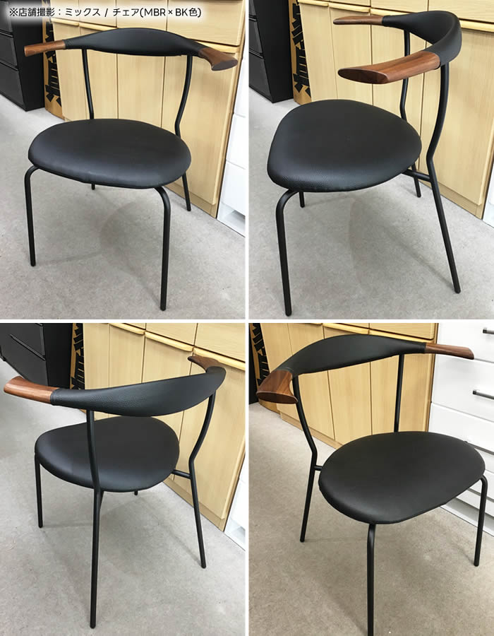 楽天市場】☆在庫あり【送料無料】MIX ミックス ダイニングチェア《MBR
