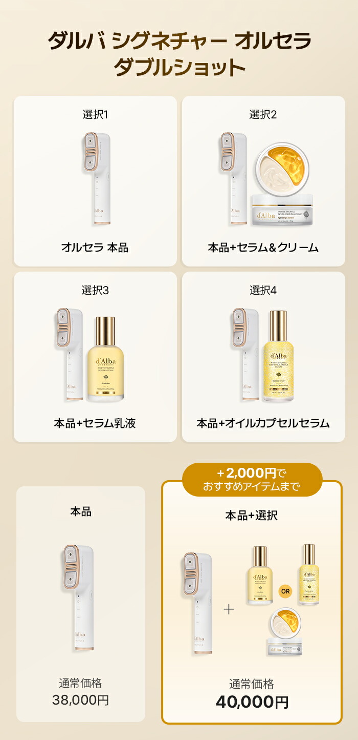 楽天市場】ND_【 d'Alba ( ダルバ ) 公式 】【 ダルバ シグネチャー