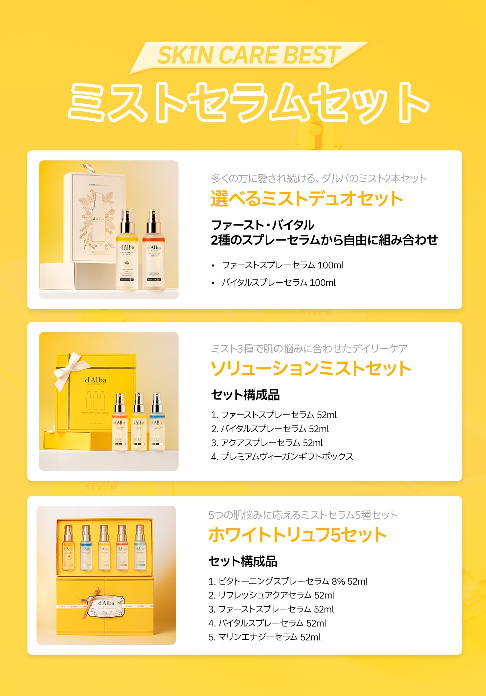楽天市場】ND_【 d'Alba ( ダルバ ) 公式 】【 ダルバ プレゼント