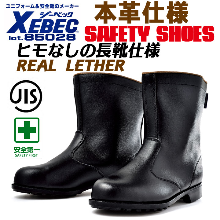 中田商店 復刻版・海軍航空夏靴 半長靴 日本海軍 航空隊半長靴 前期