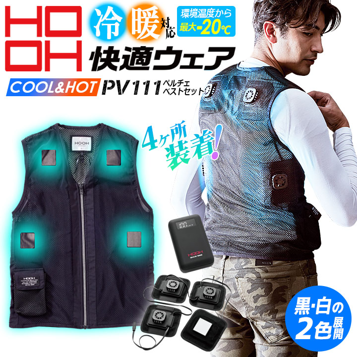 楽天市場】【全品10%OFFクーポン☆6h限定3/5】【即日発送】ペルチェ