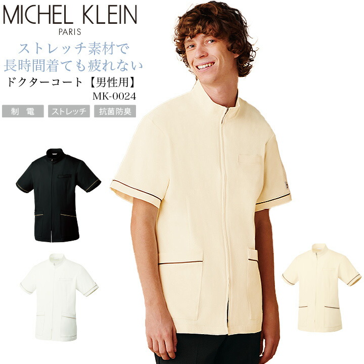 楽天市場】ミッシェルクラン ジャケット MICHEL KLEIN 男性用 メンズ