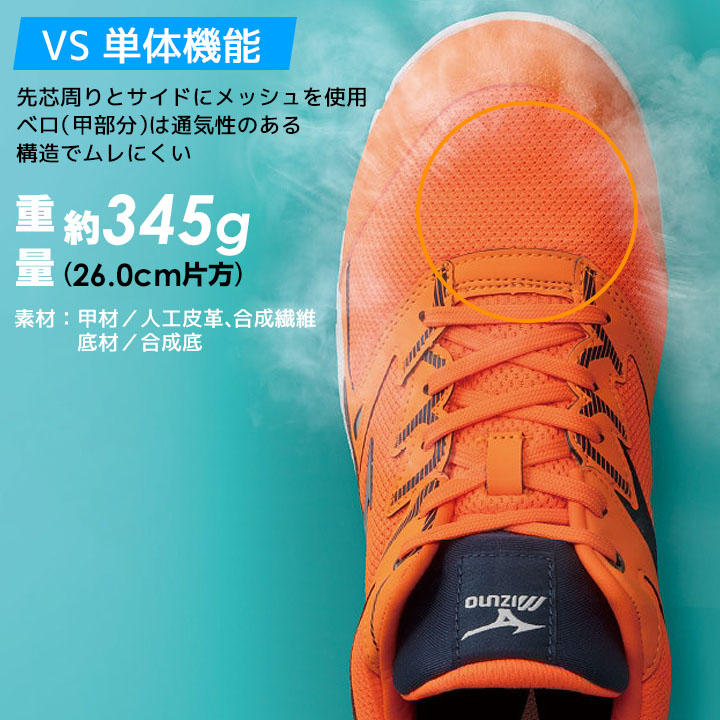 即日発送】ミズノ 安全靴 ローカット オールマイティVS 紐タイプ