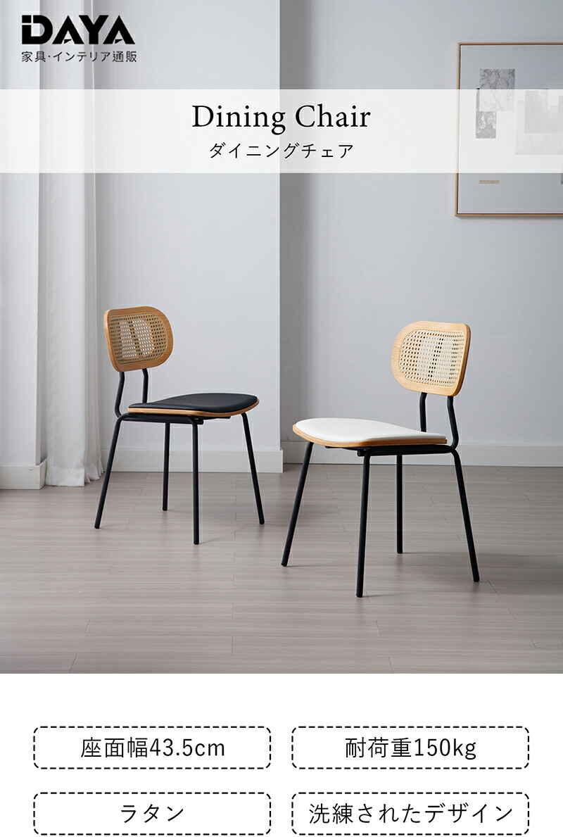 楽天市場】ダイニングチェア ラタンチェア 椅子 北欧風 レザー チェア