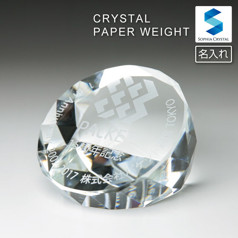 クリスタル ペーパーウェイト 【DW-11】 | □ペーパーウェイト