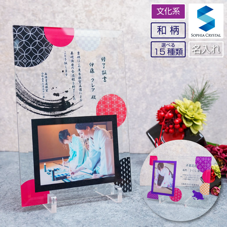 フォトフレーム】 文科系競技 和柄 DFS-1-bnk2 | □フォトフレーム ,DF