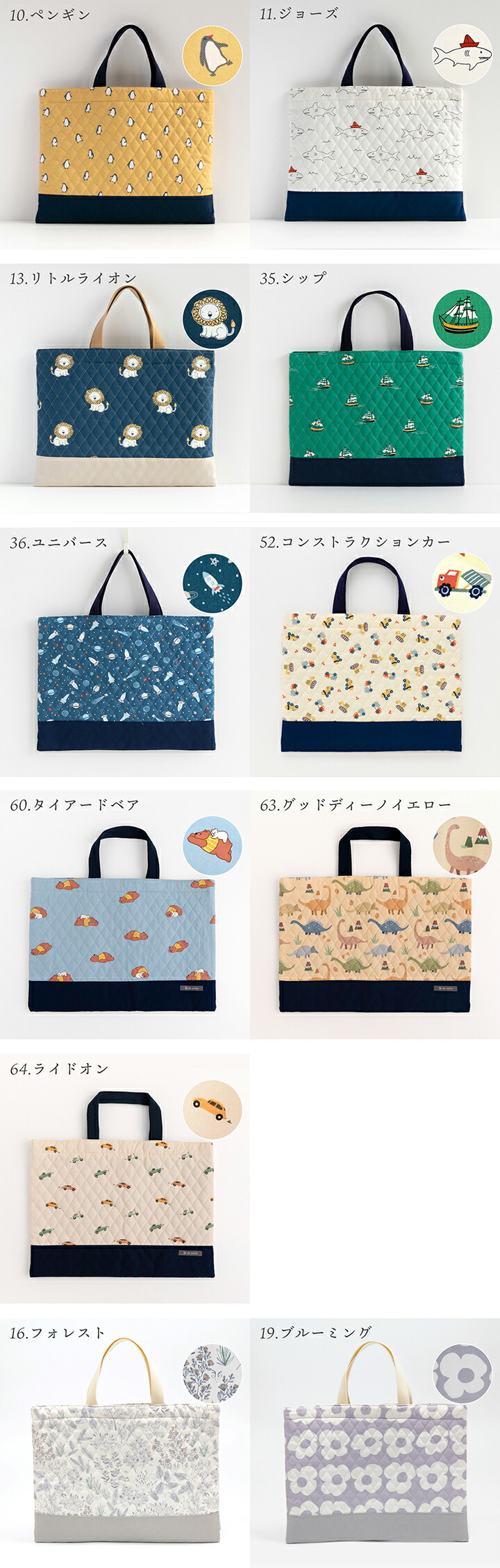 メール便対応】レッスンバッグ／単品販売 国内縫製