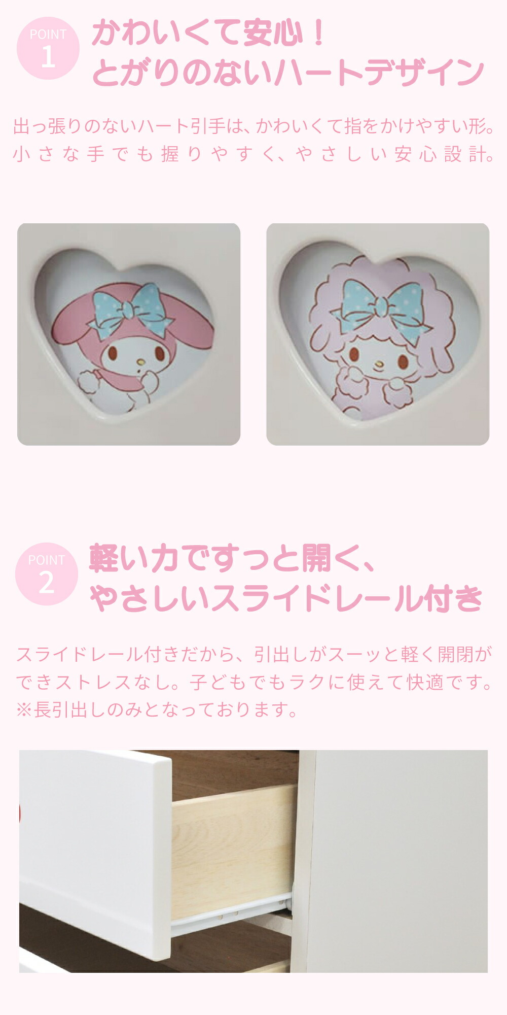 楽天市場】キャラクターチェスト マイメロディ | マイメロ チェスト