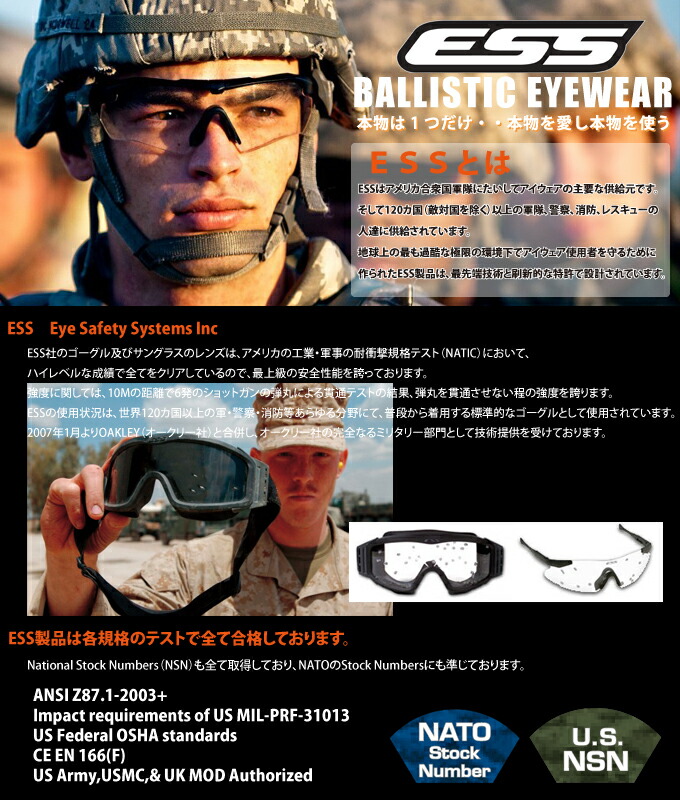 ESS イーエスエス サングラス高速調光機能レンズ CROSSBOW クロスボウ