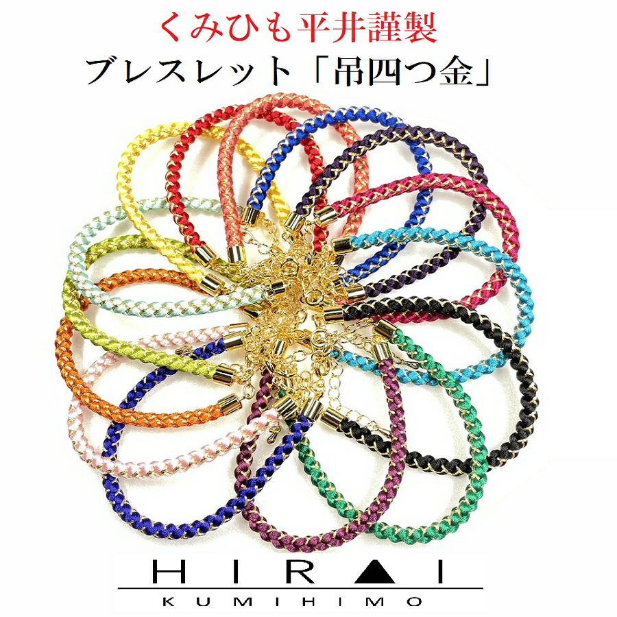 楽天市場】くみひもブレスレット 吊四つ組 金 ゴールド レディース