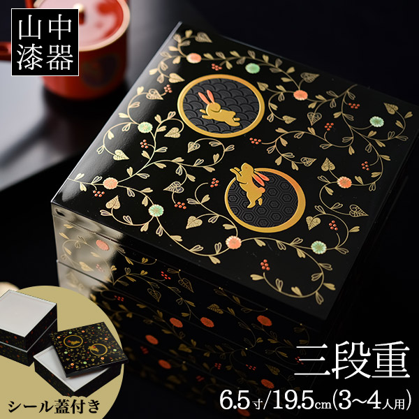 重箱特集 || 伝統工芸品で選ばれてNo.1 伝統本舗 楽天市場店