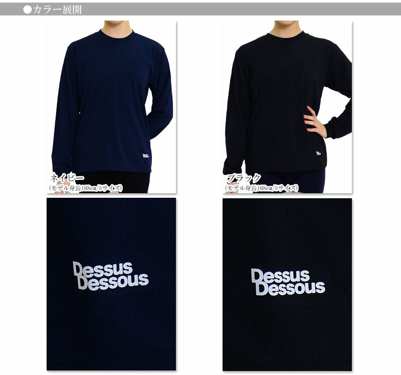 リカバリーウェア・テラ加工長袖Tシャツ