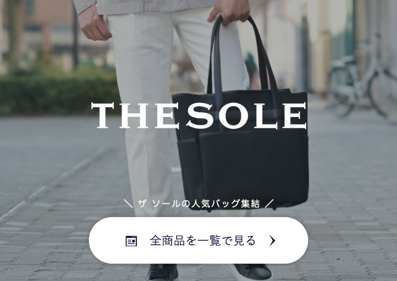 ザソール THE SOLE トートバッグ メンズ JOHN スクエアフォルム