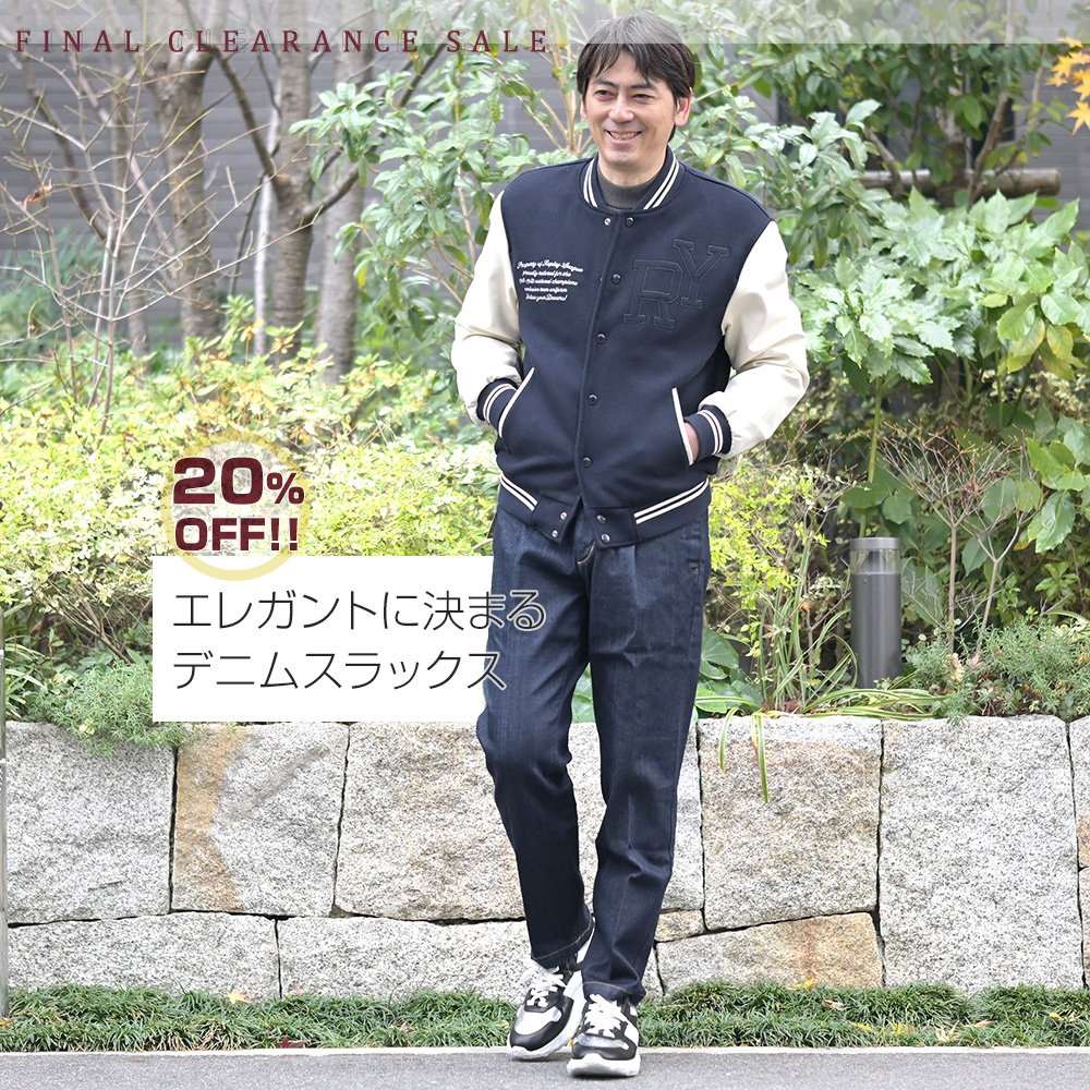 冬のファイナル でらでら公式 メンズブランド セレクトショップ