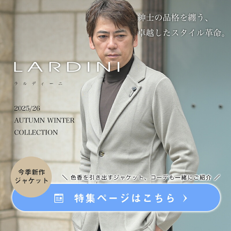 楽天市場】 ブランド別 > ラ・ワ行 > ラルディーニ : でらでら メンズ