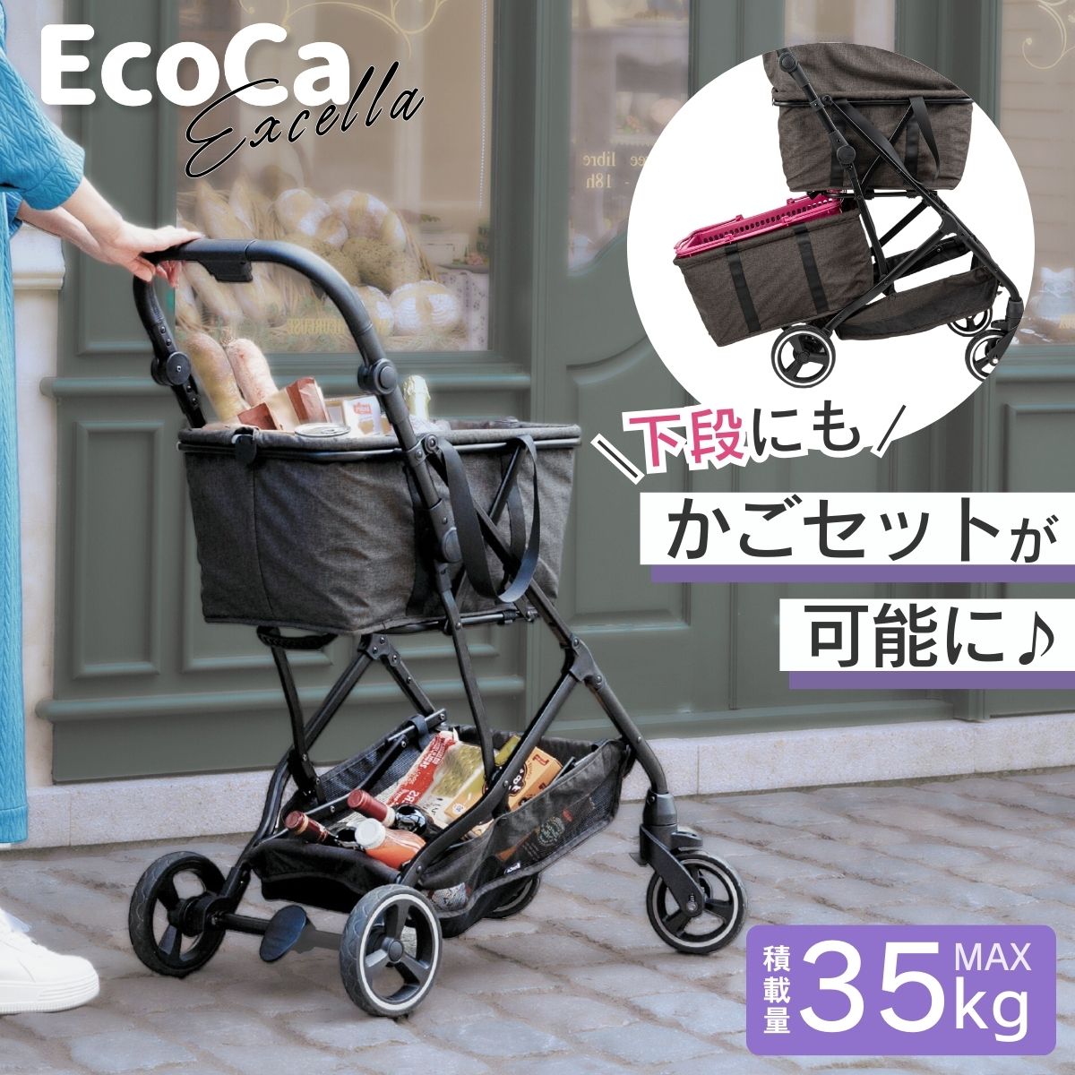 通常価格】Ecoca Excella エコカ エクセラ（本体＋保冷バッグ