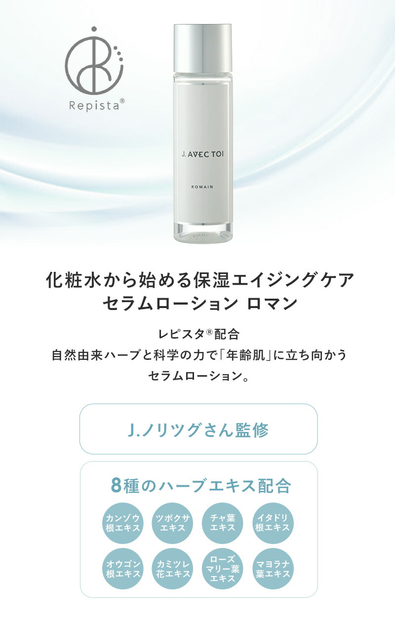 楽天市場】韓国 コスメ J.AVEC TOI ジェイアベックトワ バイタ