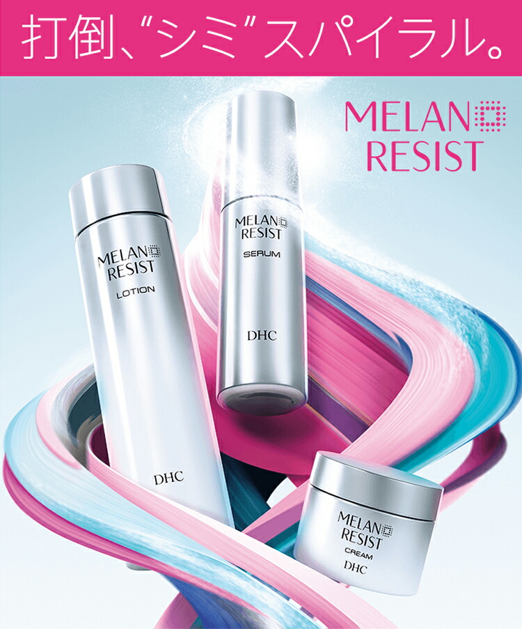 楽天市場】【店内P最大18倍以上開催】深まるシミに立ち向かう、高濃度