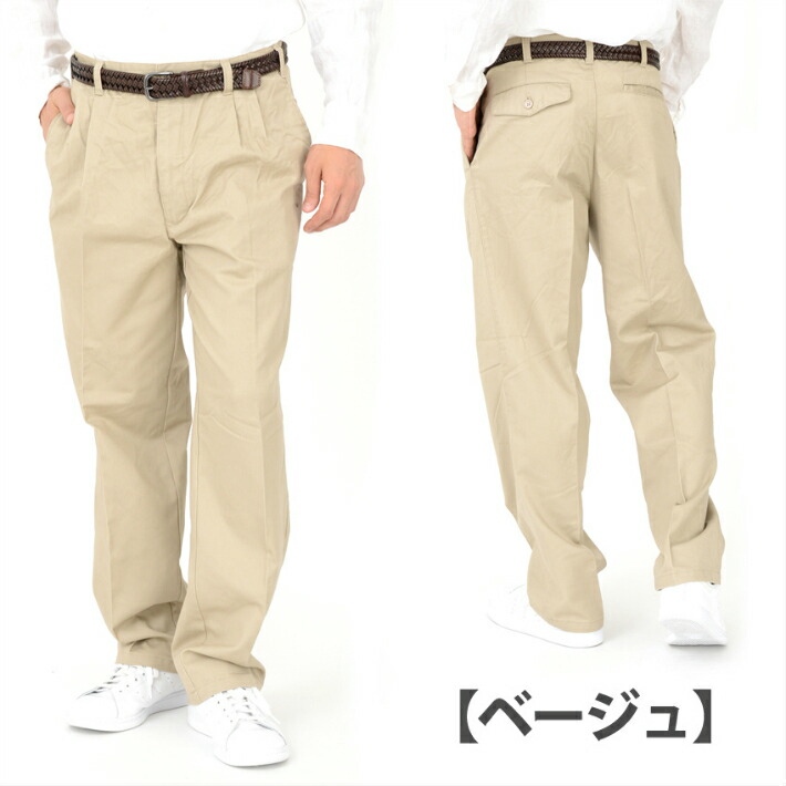 楽天市場】チノパン メンズ 裾上げ済み ワーク パンツ ツータック