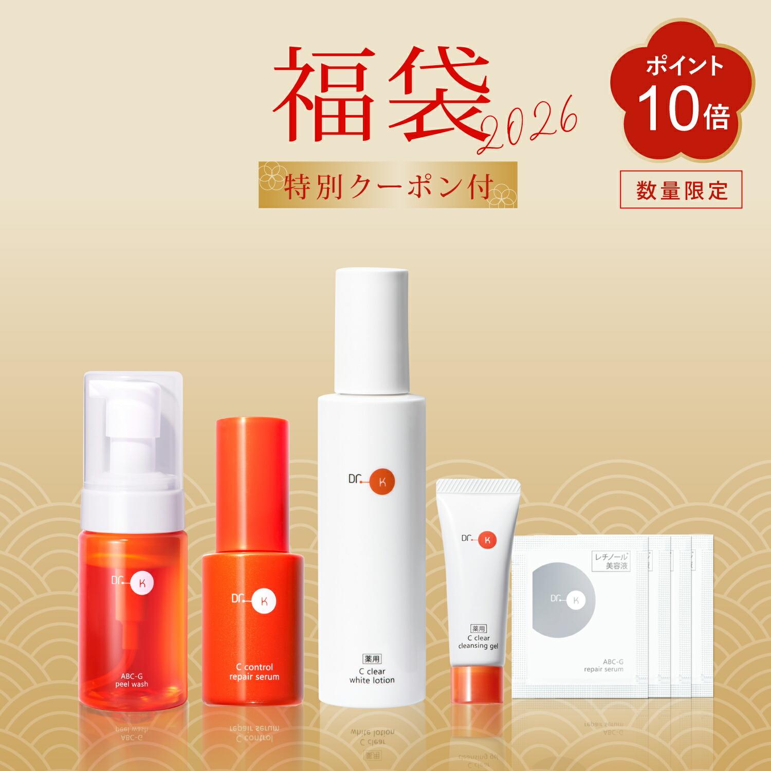 楽天市場】【ポイント10倍】公式 ドクターケイ 2026新春 ハリツヤ肌