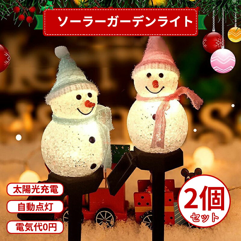 楽天市場】＼5倍ポイント／ソーラーライト イルミネーションライト