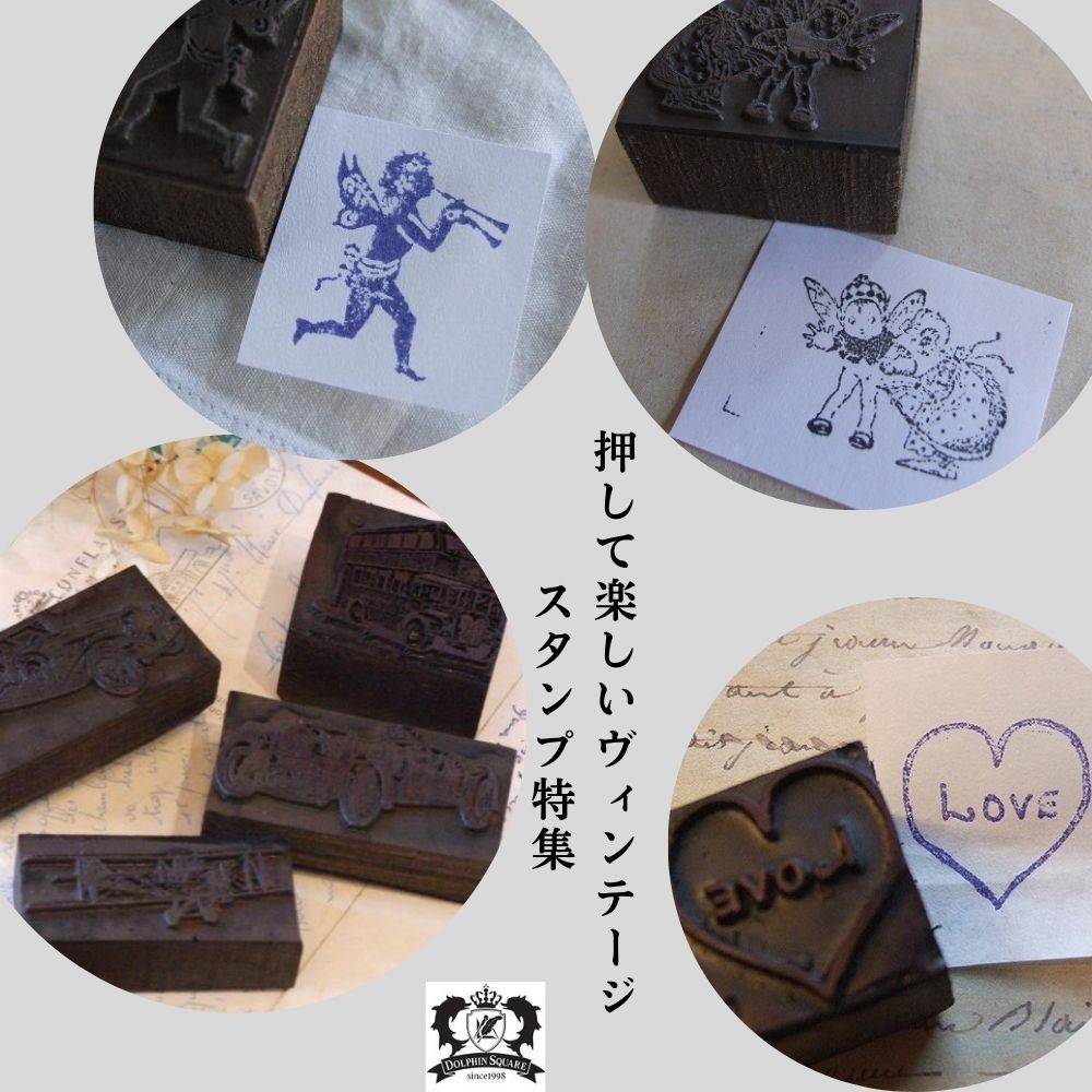 楽天市場】【送料無料】スタンプ イギリス ヴィンテージ クラシック