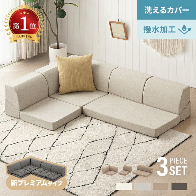 楽天市場】 ソファ・ソファベッド : モダンデコ