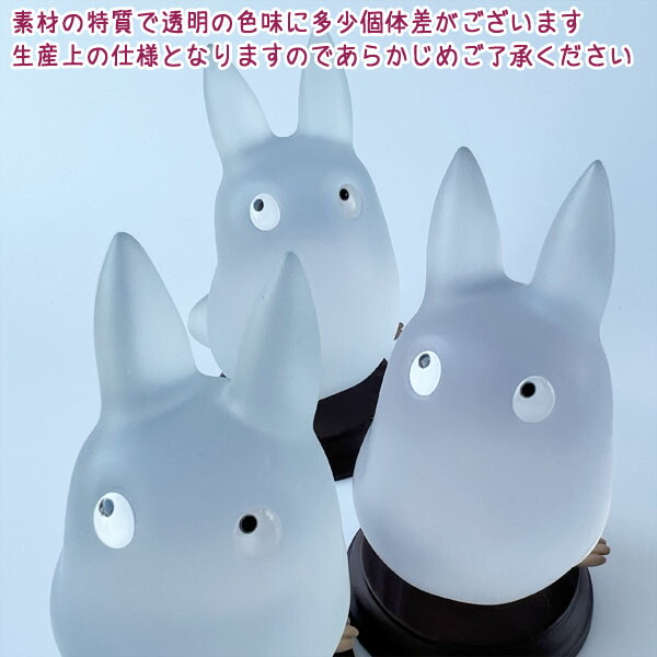 楽天市場】ジブリ グッズ となりのトトロ てのひら小トトロ とうめい小