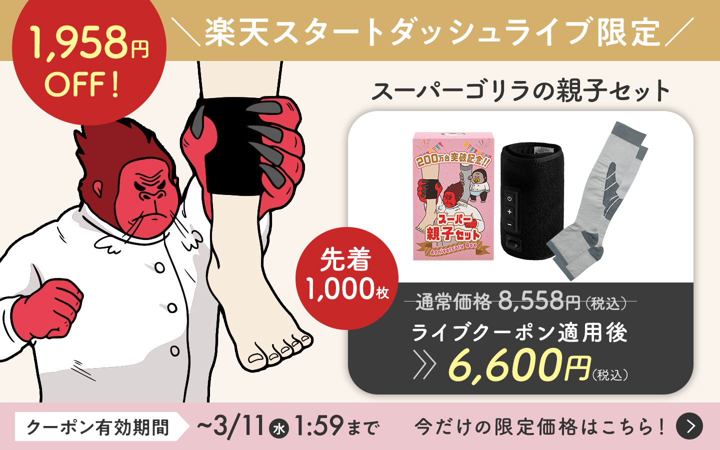 楽天市場】【1,958円OFF & ポイント10倍】【公式通販】お得なスーパー