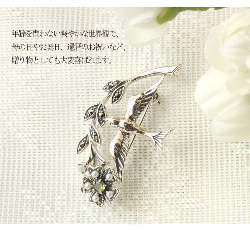 楽天市場】【碌山】 シルバー 幸せの小鳥 ブローチ&ペンダントトップ